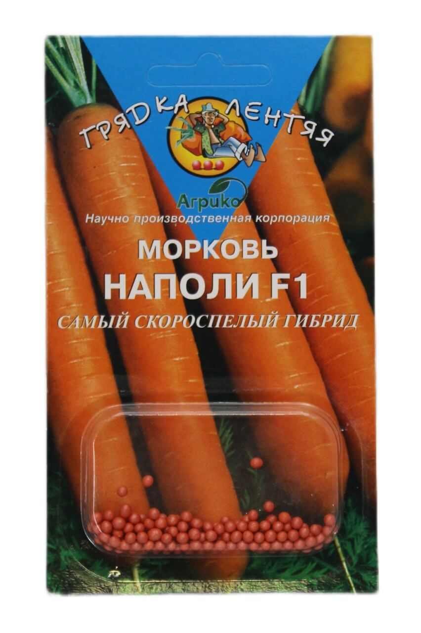 семена моркови гелевые драже Наполи F1 